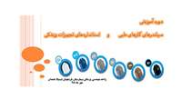 برگزاری دوره آموزشی سیلندرهای گازهای طبی، نگهداشت و ایمنی