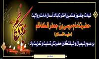 برگزاری مراسم دعای توسل