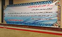 قدردانی خانواده بیمار از جانفشانی مدافعان سلامت مرکز آموزشی درمانی سینا