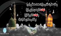 پیام تسلیت