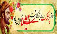 پیام تبریک روز پزشک