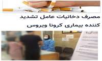 برقراری میز آموزش در لابی بیمارستان سینا به مناسبت روز جهانی بدون دخانیات