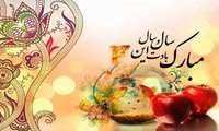 پیام تبریک